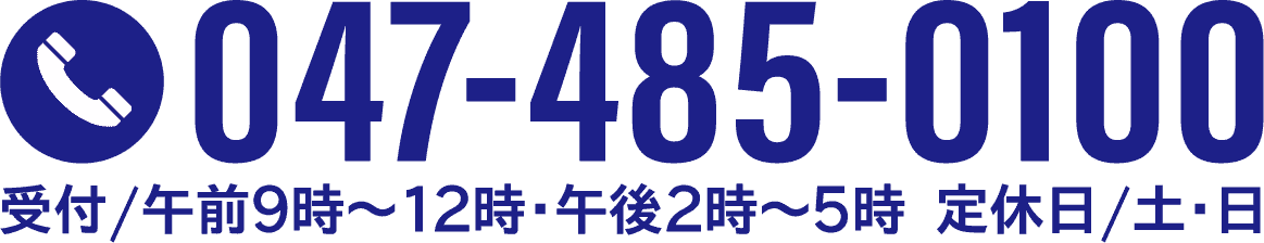 047-485-0100