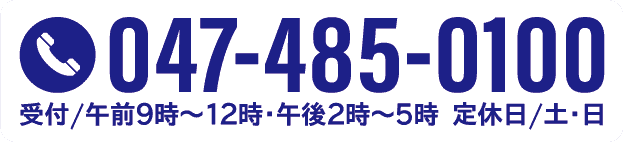ヘッダー電話番号